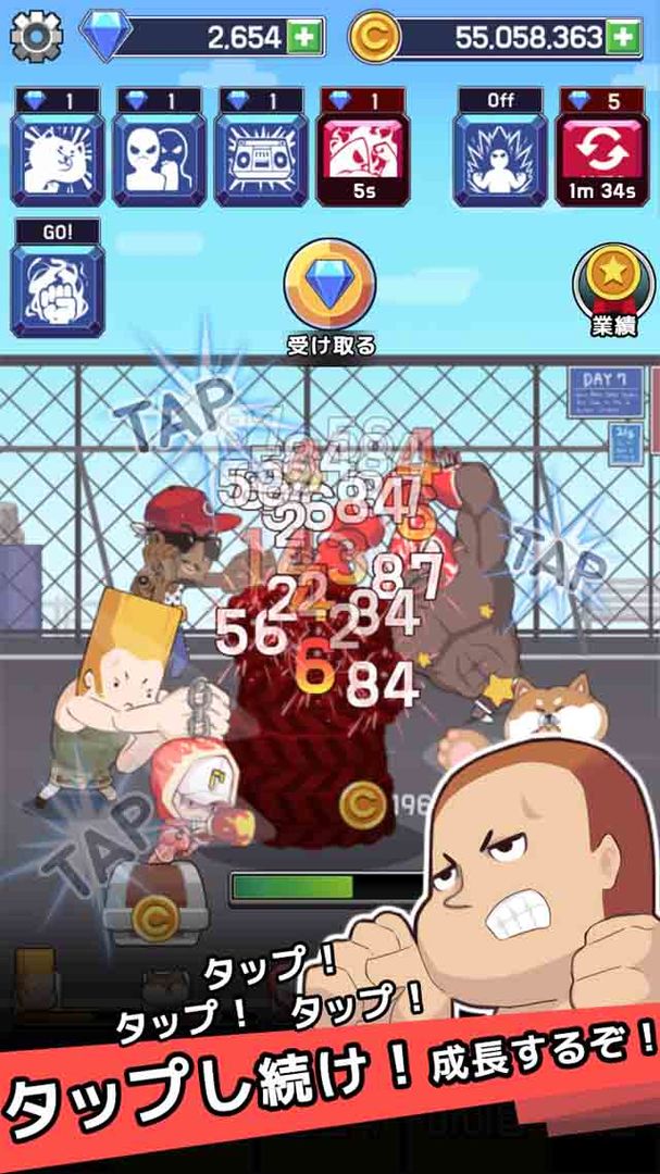 ファイターへの道 screenshot game