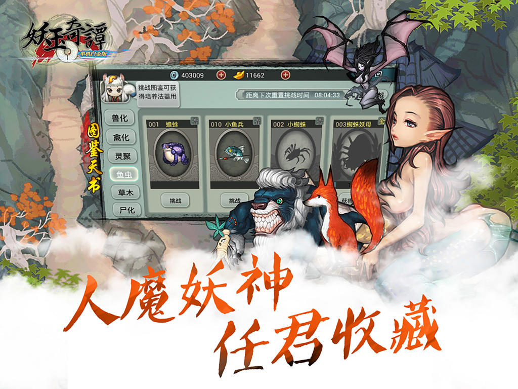 Cuplikan Layar Game 妖玉奇谭