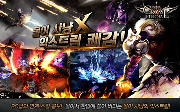 크로스 이터널 遊戲截圖