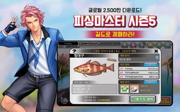 피싱마스터 게임 스크린샷