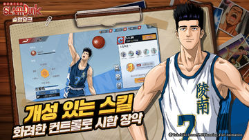 슬램덩크 ゲームのスクリーンショット