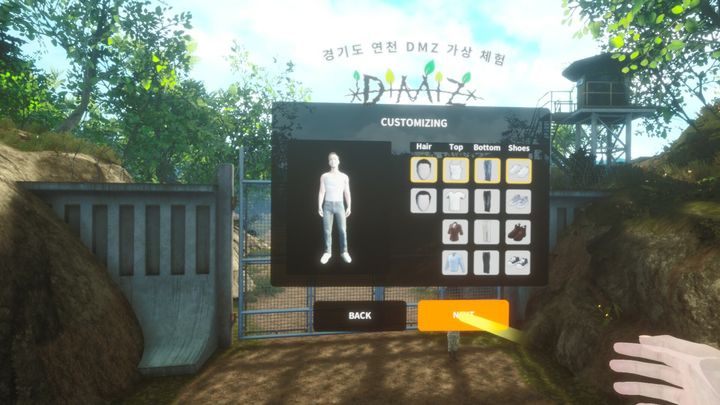 Screenshot 1 of DMZ 