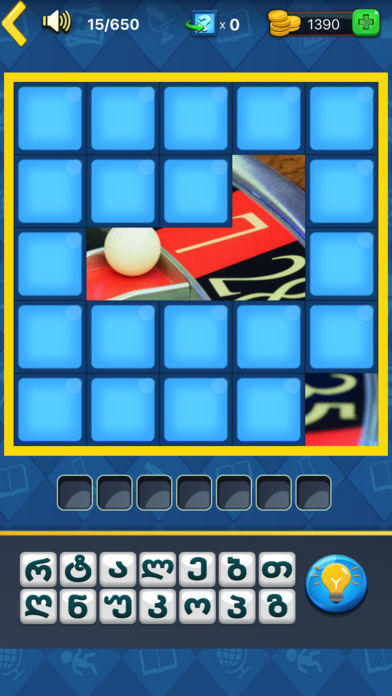 gamoits’ani gamosakhuleba Game Screenshot