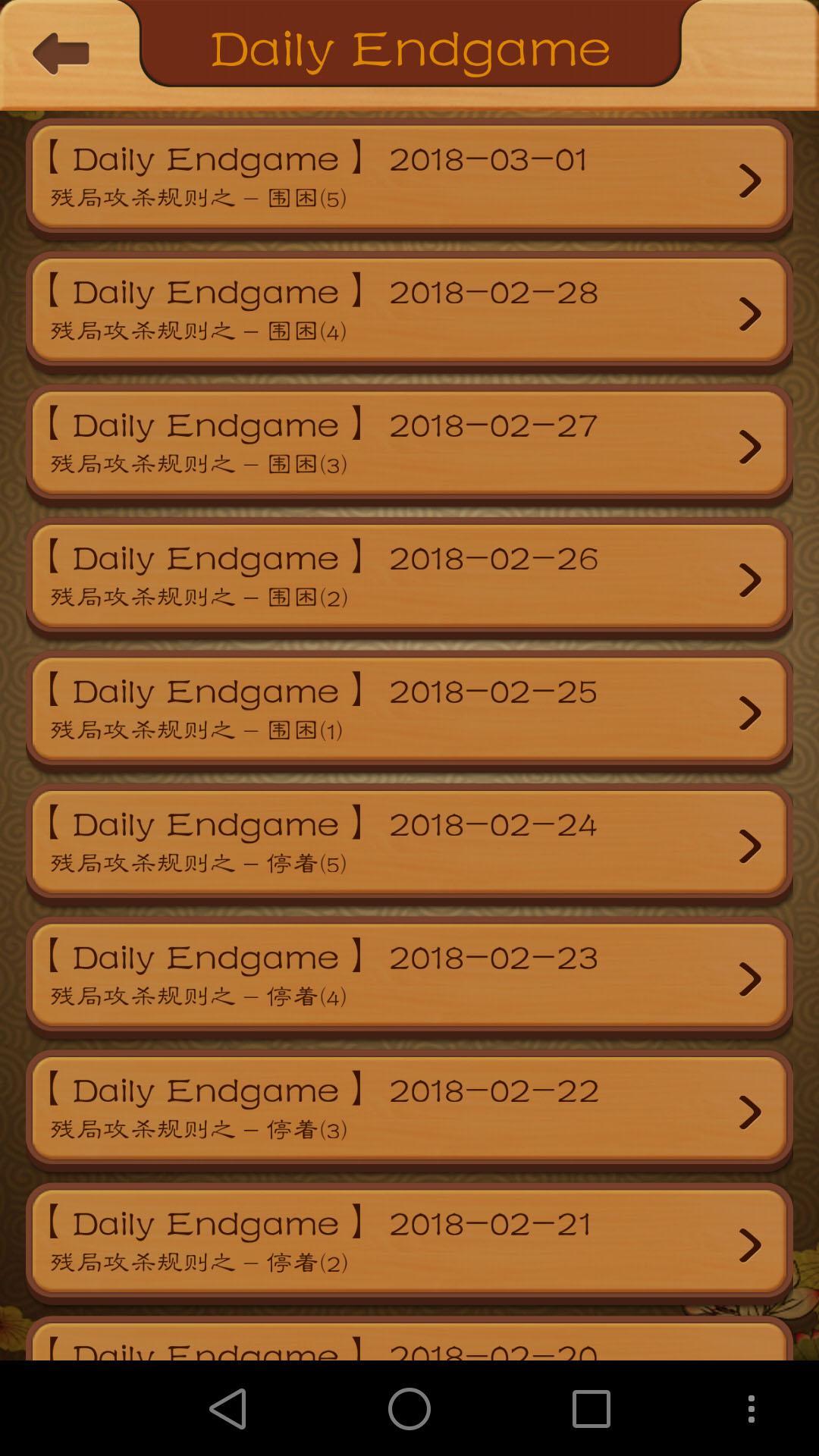 Chinese Chess, Xiangqi endgame Game Screenshot