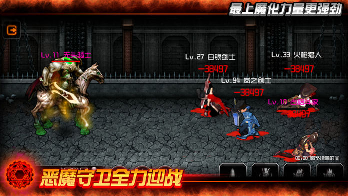 Screenshot of 魔王 Demo版