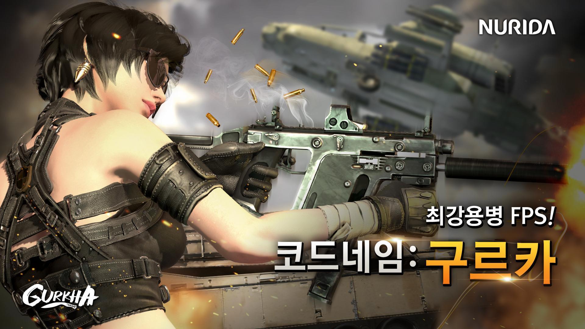 구르카 Game Screenshot