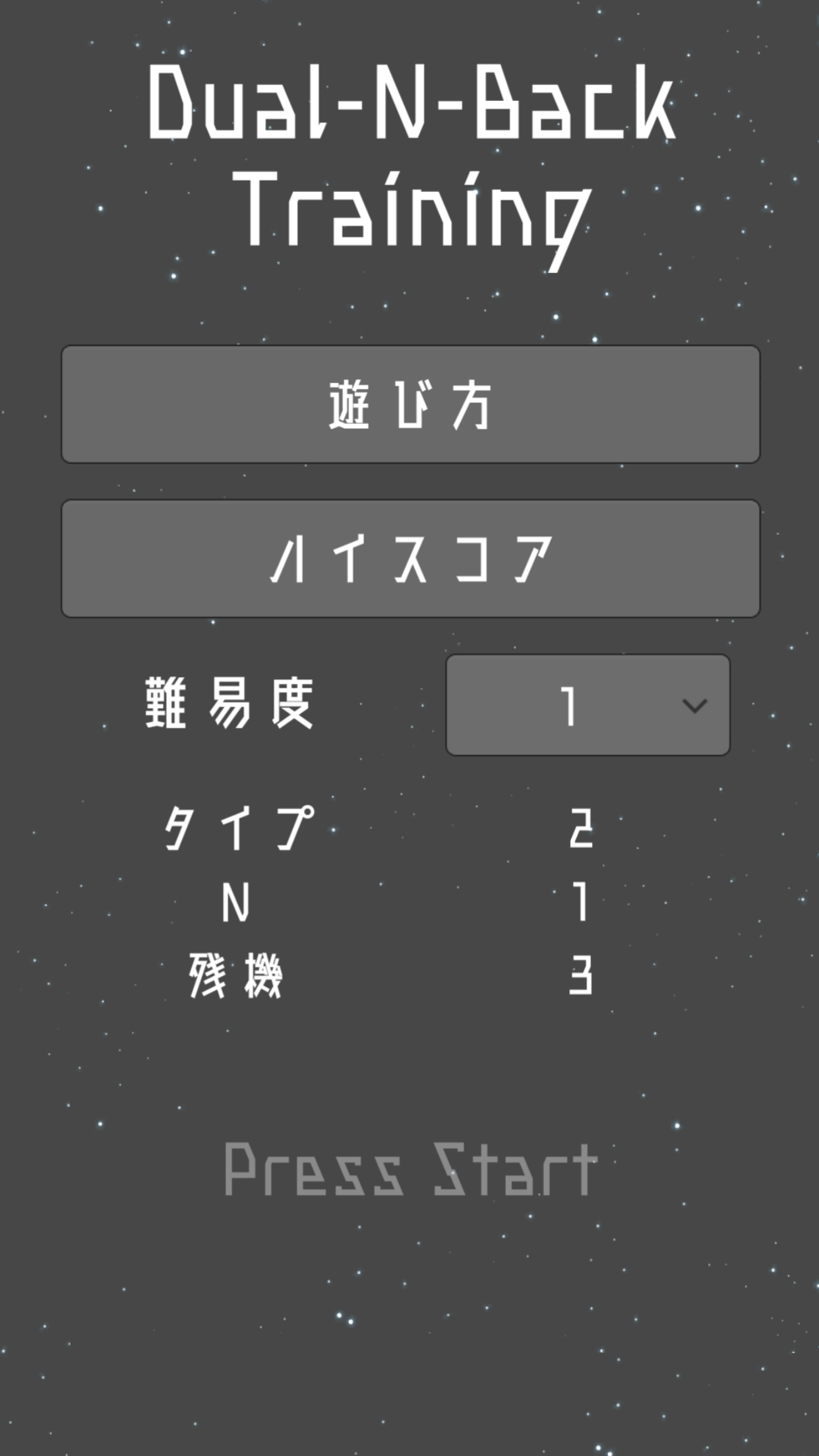 DNB-15分IQアップ脳トレゲーム 遊戲截圖