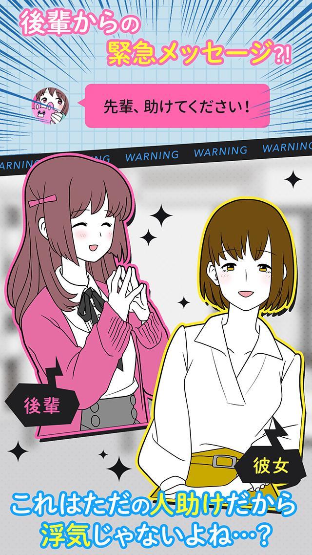 あの子のために死んでくれ Game Screenshot