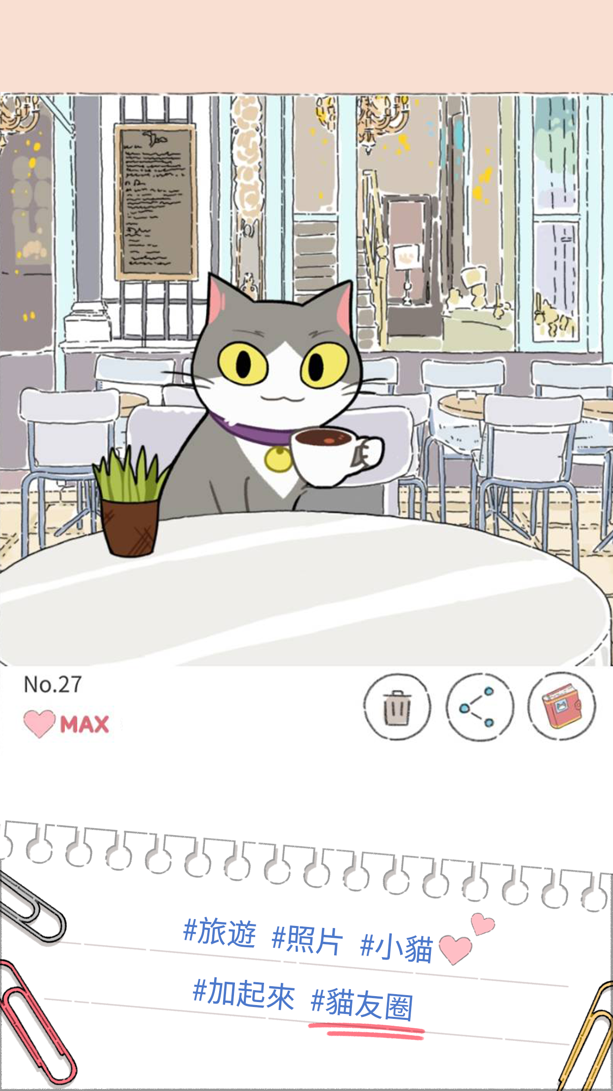 Screenshot 1 of 猫友圈 ~Cat's Trip~ 