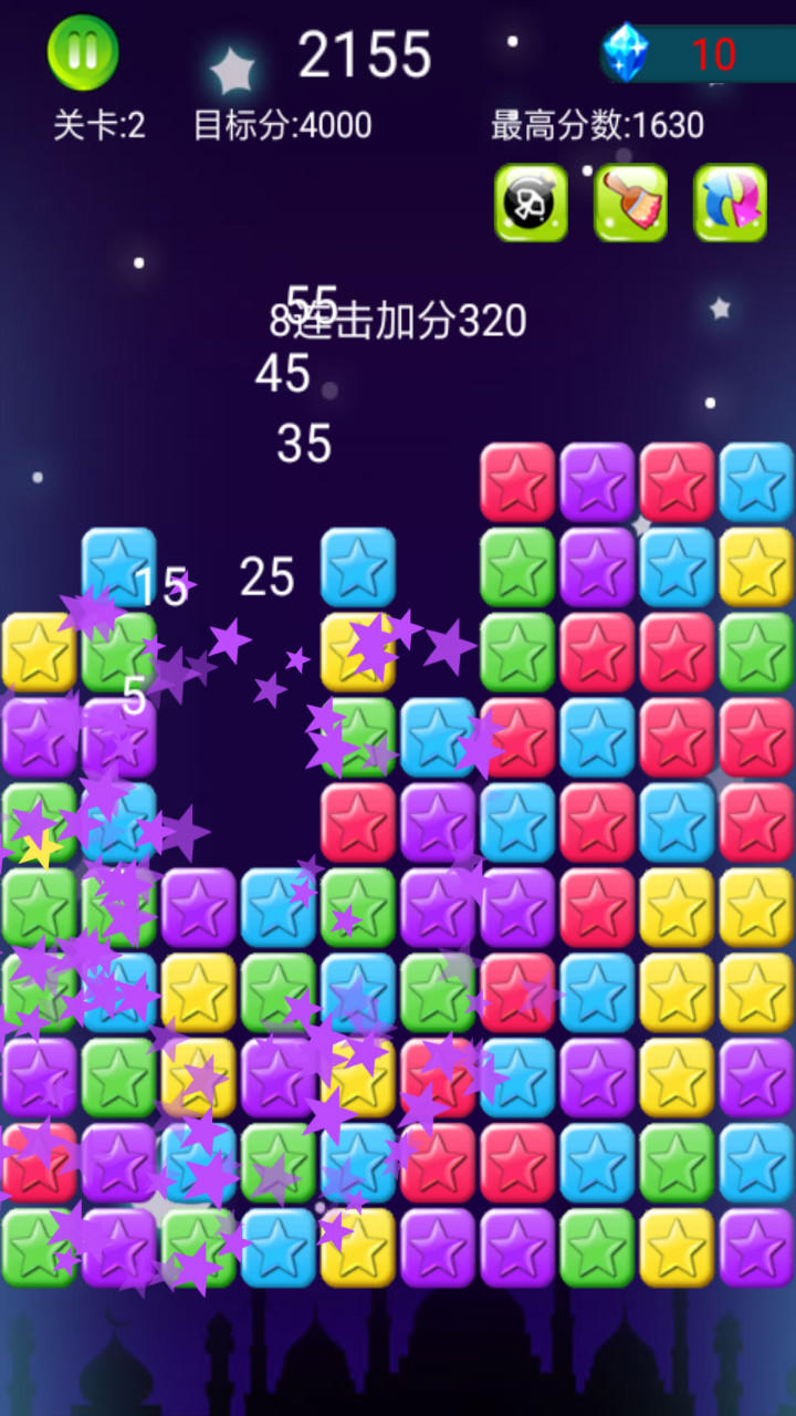 消灭小星星 Game Screenshot