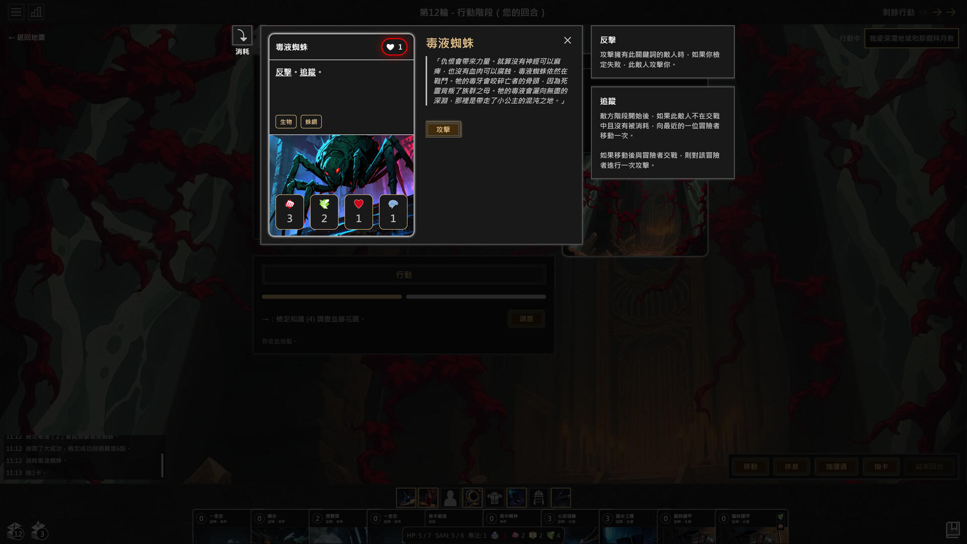 Cuplikan Layar Game Deep Dive Dungeon