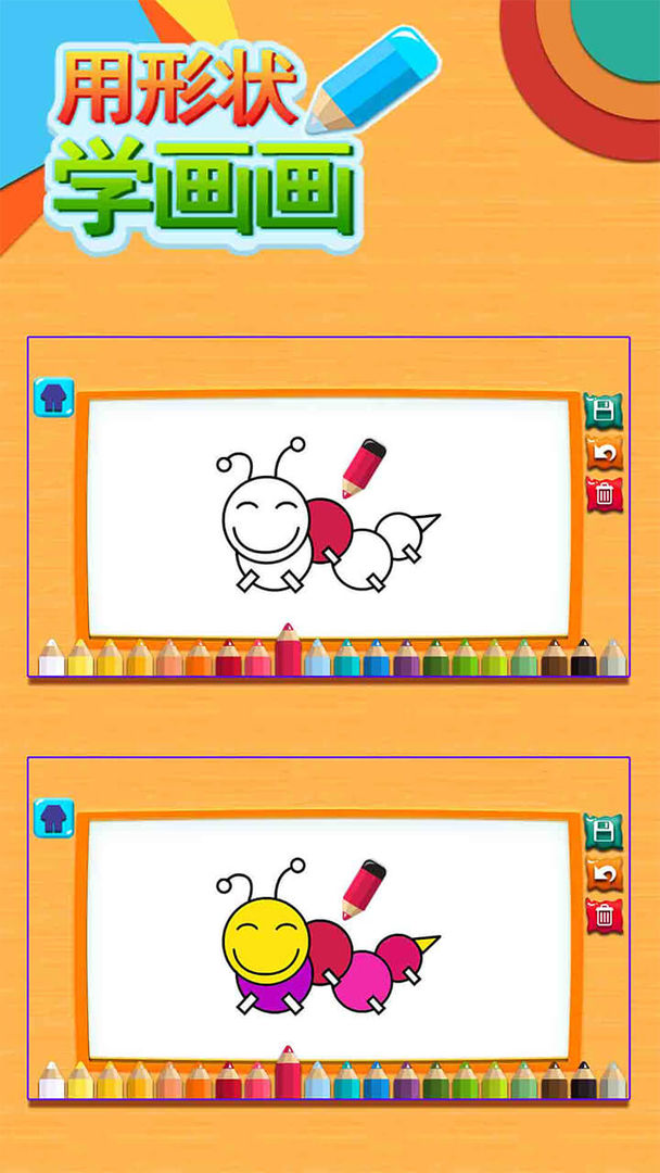 儿童涂鸦涂色画画板 screenshot game