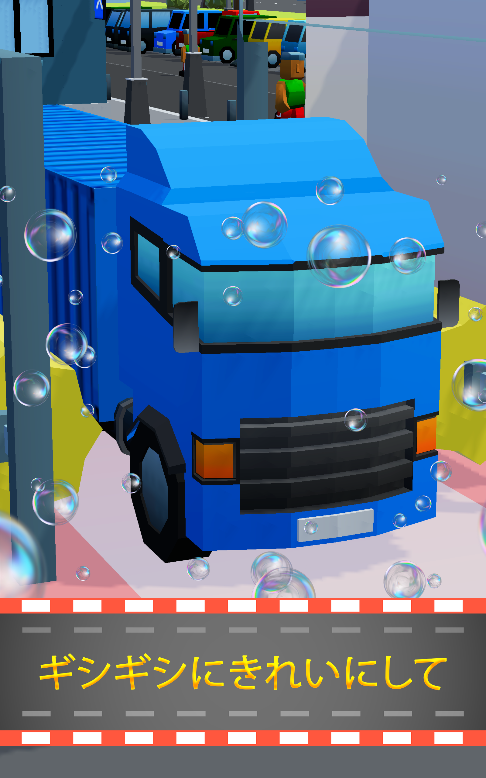 レスト ストップ タイクーン ゲームのスクリーンショット