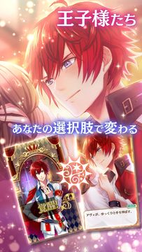 夢王国と眠れる100人の王子様 Game Screenshot