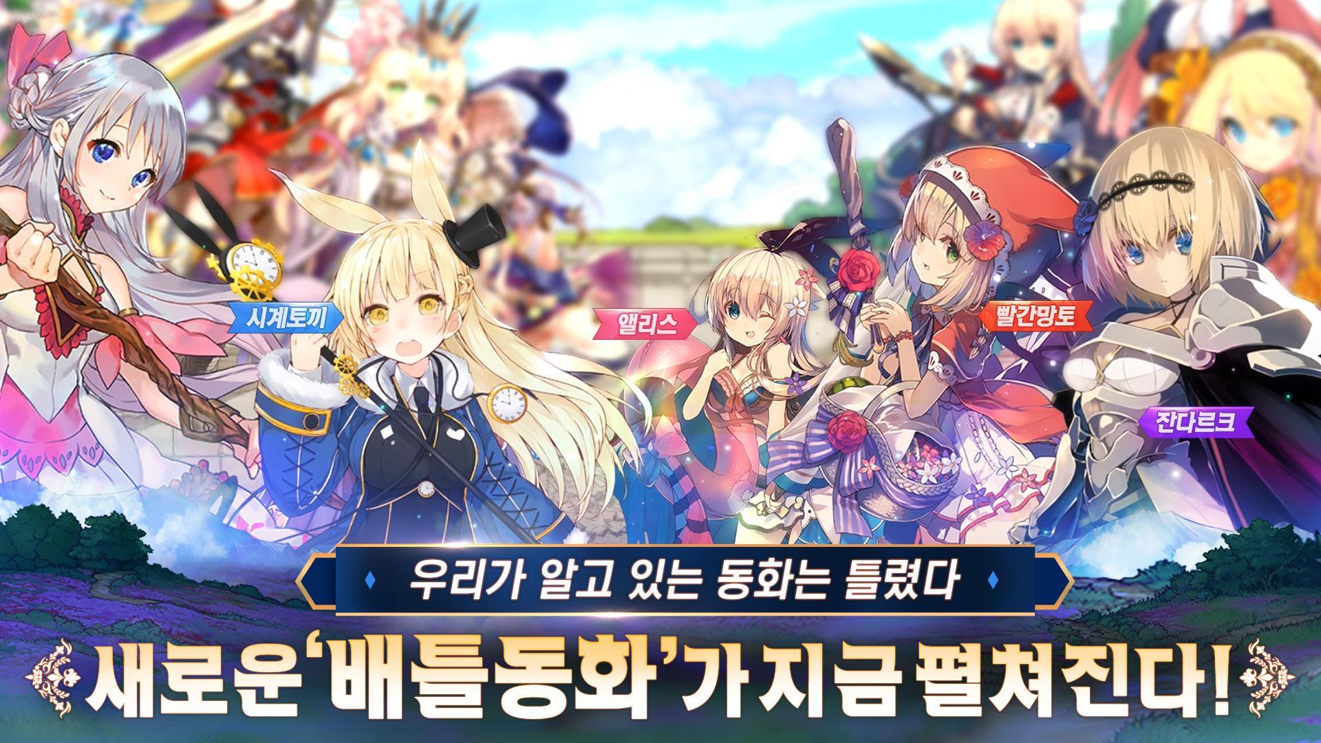 Grimms Notes Game Screenshot