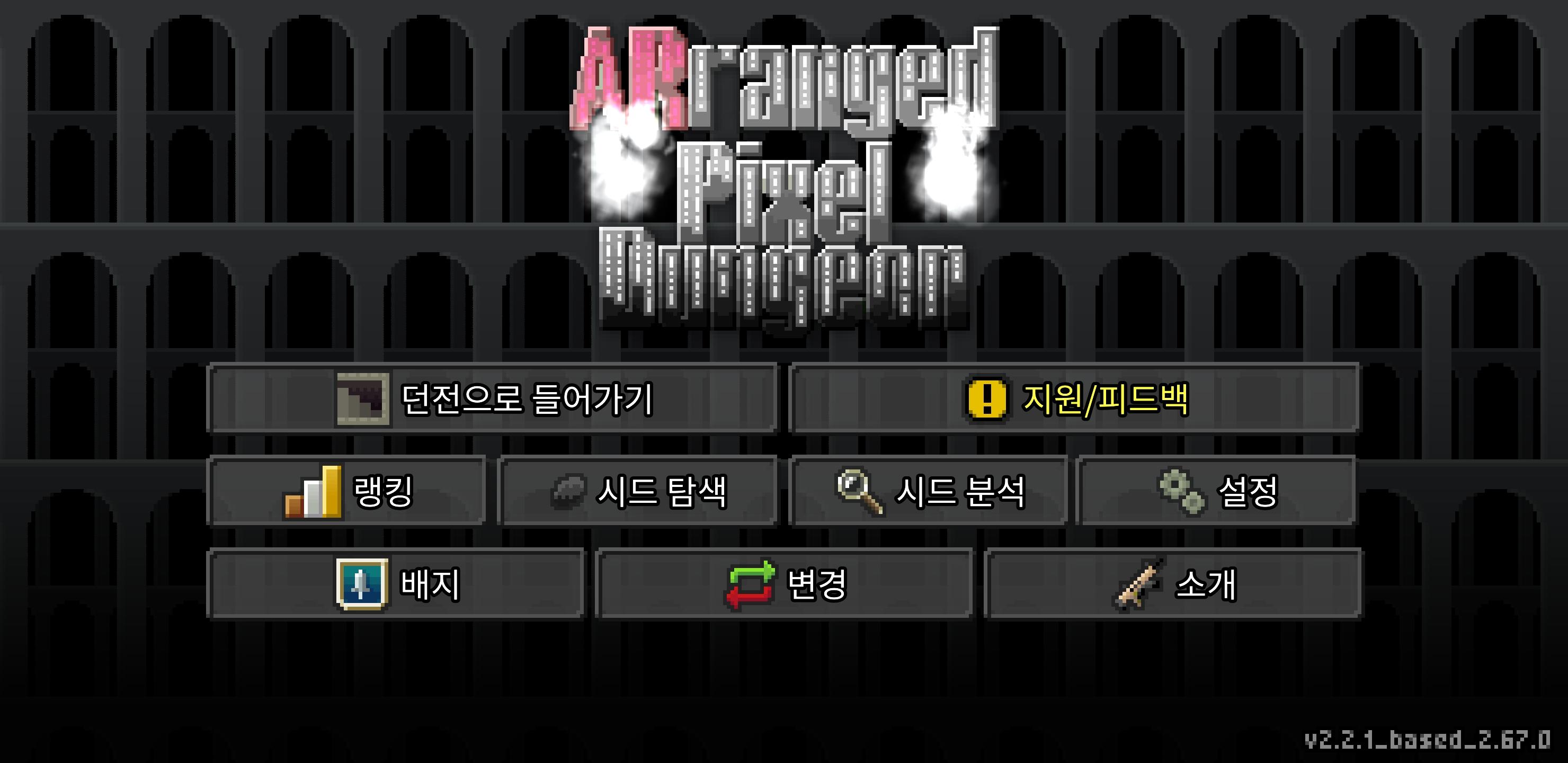 Screenshot of ARranged Pixel Dungeon