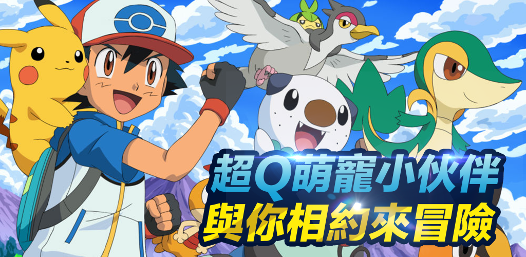 Pocket King - Pokémon Showdown screenshot