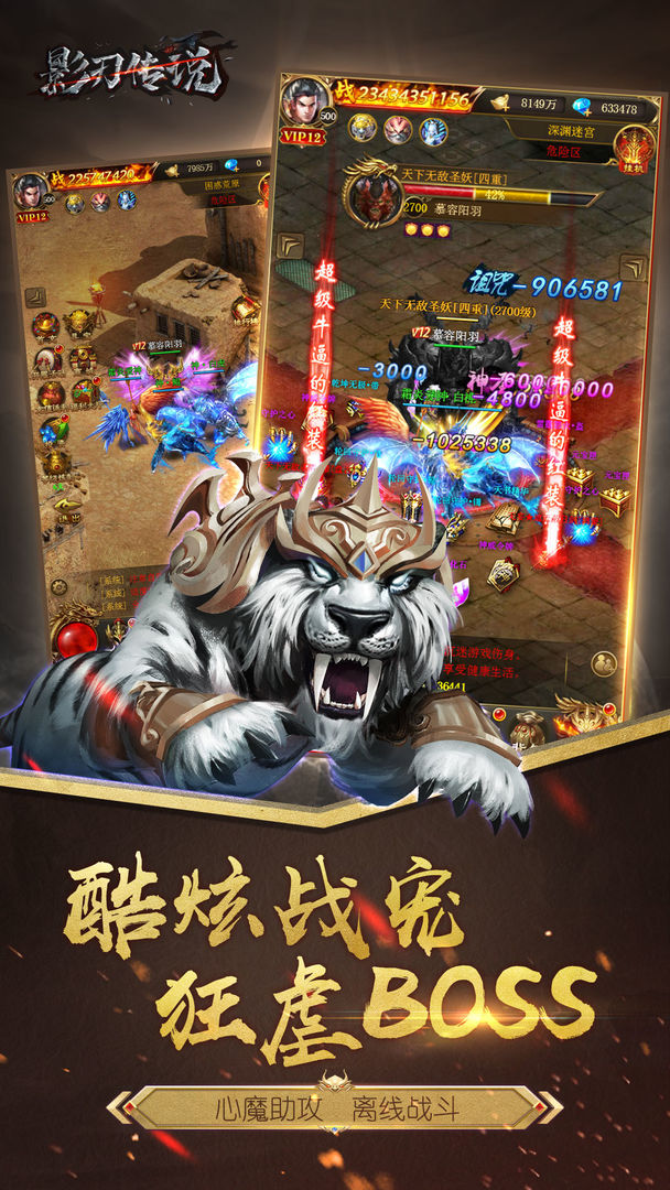 Screenshot of 影刃传说