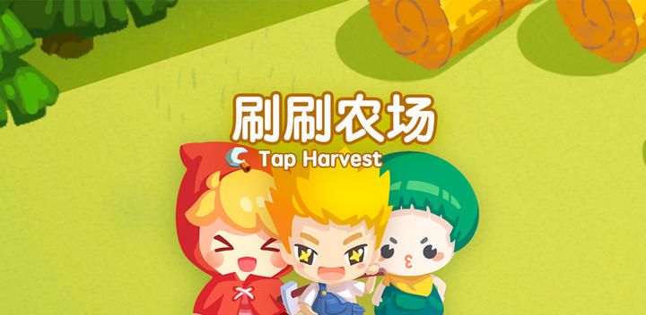 Banner of Tiny Harvest 1.0.8.2