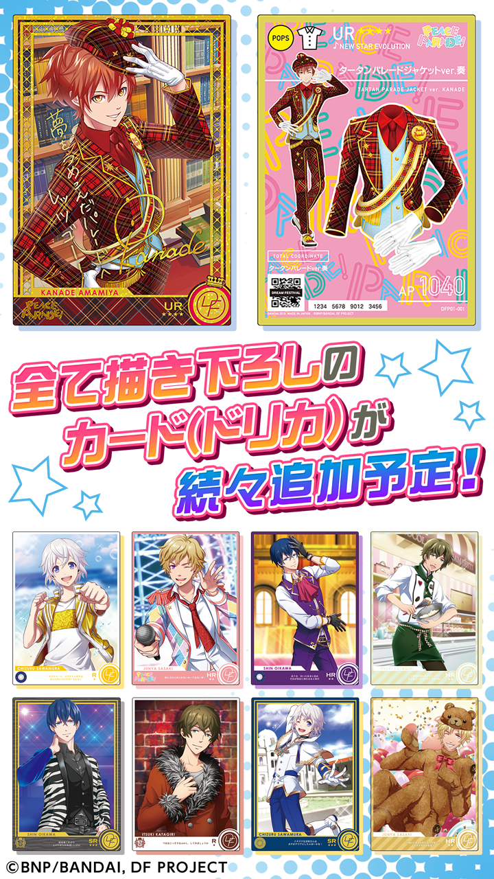 ドリフェス！R Game Screenshot