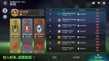 EA SPORTS FC™ Mobile 足球 2026 遊戲截圖