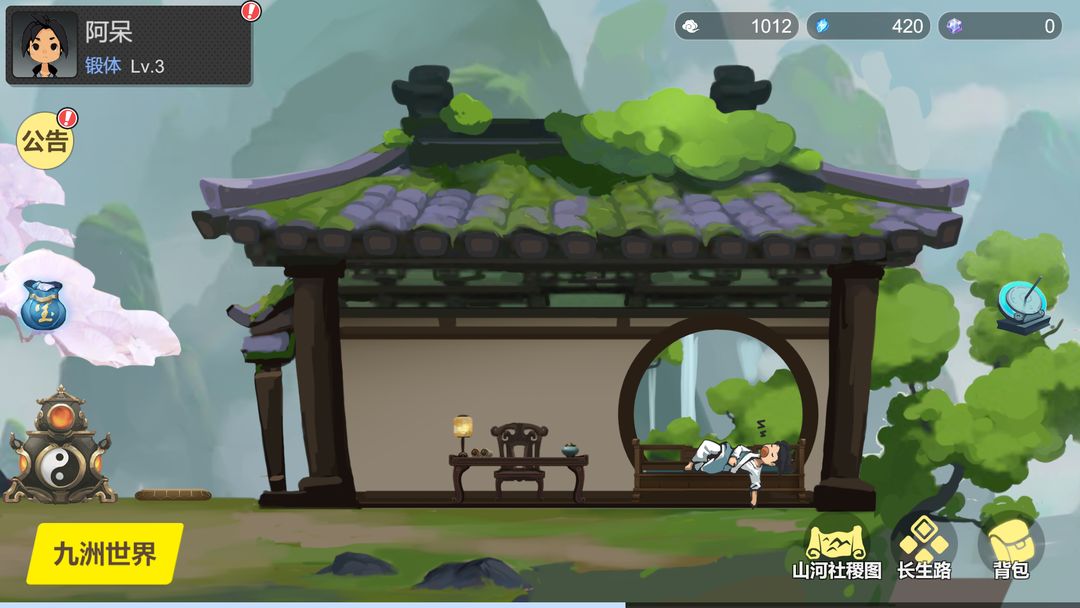 仗剑长生 screenshot game