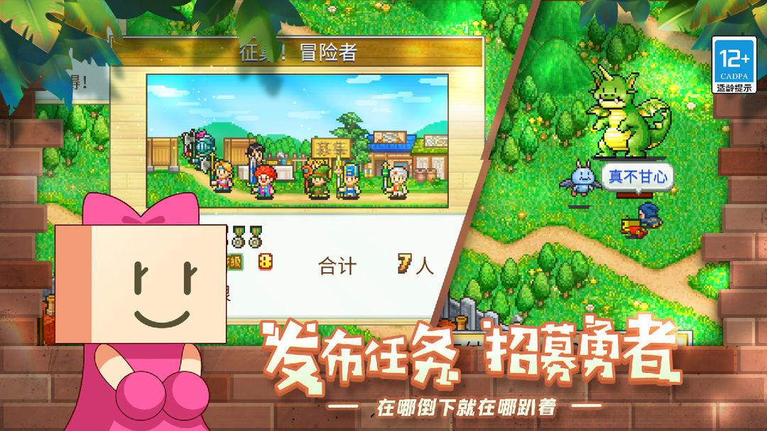 冒险村物语 screenshot game