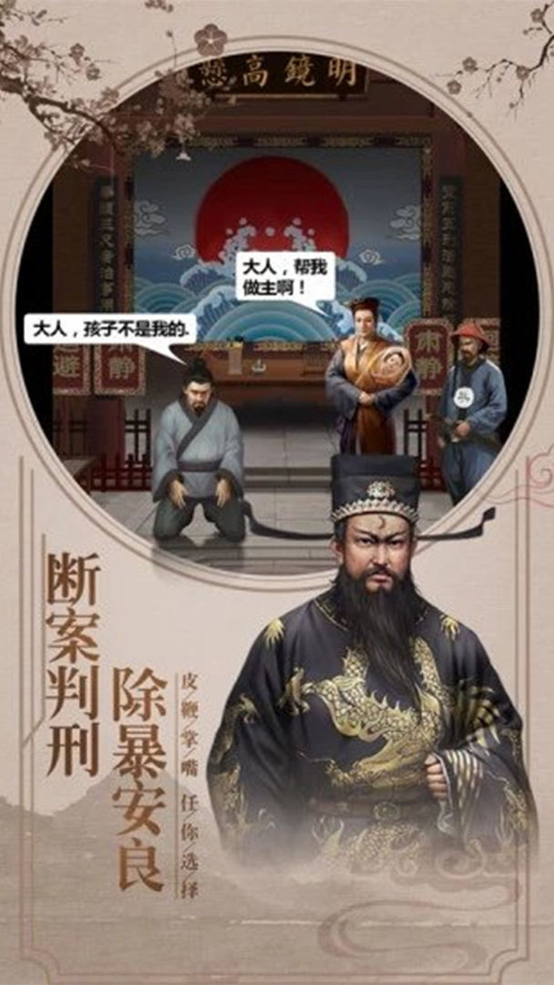 麻雀飞青天 screenshot game
