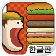 Mega Big Burger: Let's keep stacking up! Burger production game