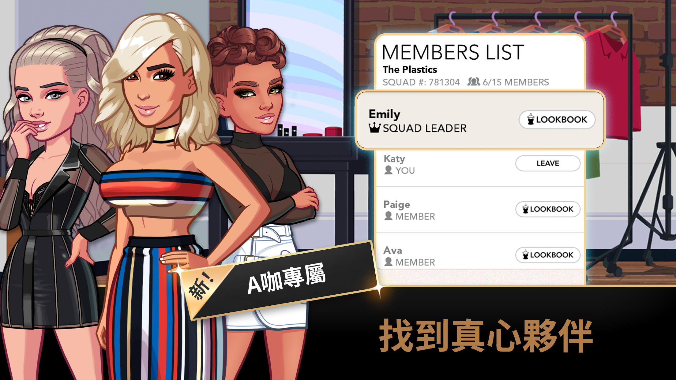 Kim Kardashian: Hollywood 遊戲截圖