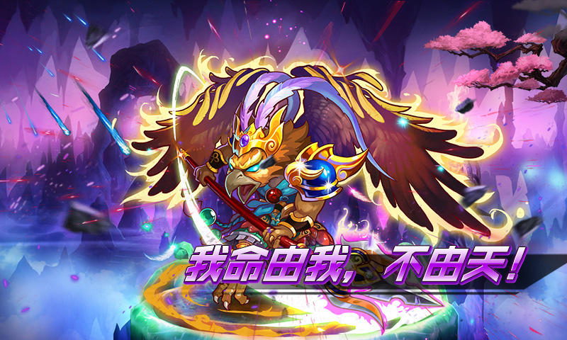 齐天封神 Game Screenshot