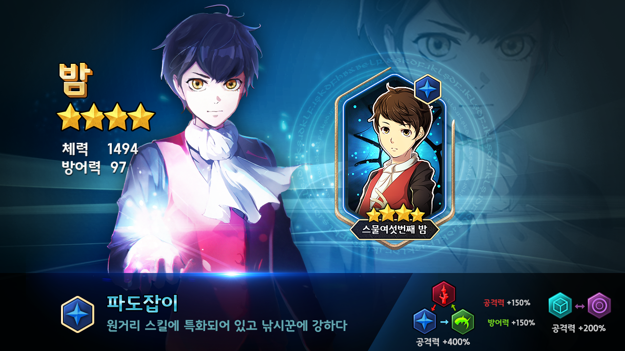 신의 탑  with NAVER WEBTOON Game Screenshot