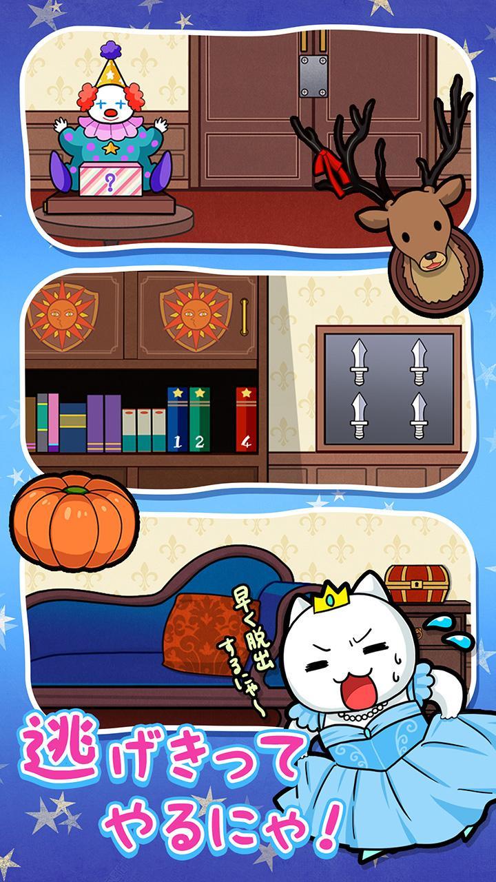 Escape Game: Nyanderera Game Screenshot