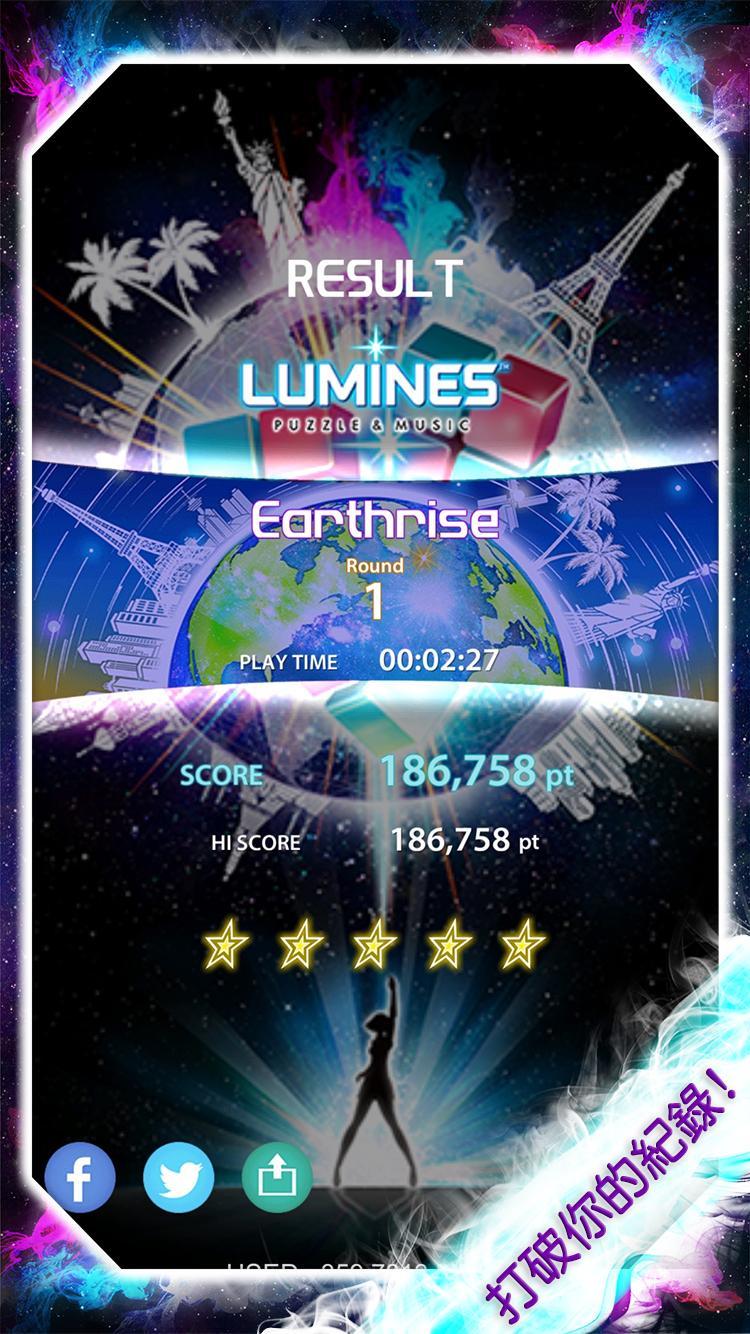LUMINES: 音樂解迷遊戲 Game Screenshot