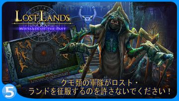 ロスト・ランド 6 ゲームのスクリーンショット