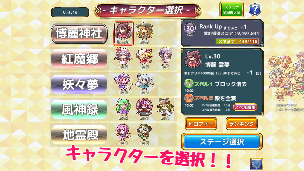 東方横活劇 ภาพหน้าจอเกม