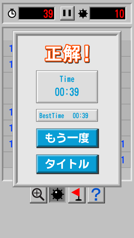 Mine Sweeper ภาพหน้าจอเกม