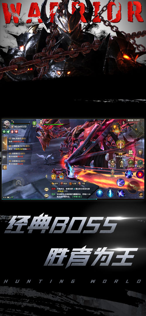 狩游世界 screenshot game