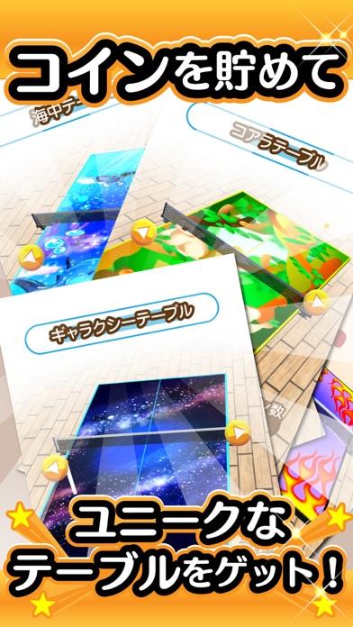 ふつうの卓球　人気のピンポン卓球ゲーム ゲームのスクリーンショット