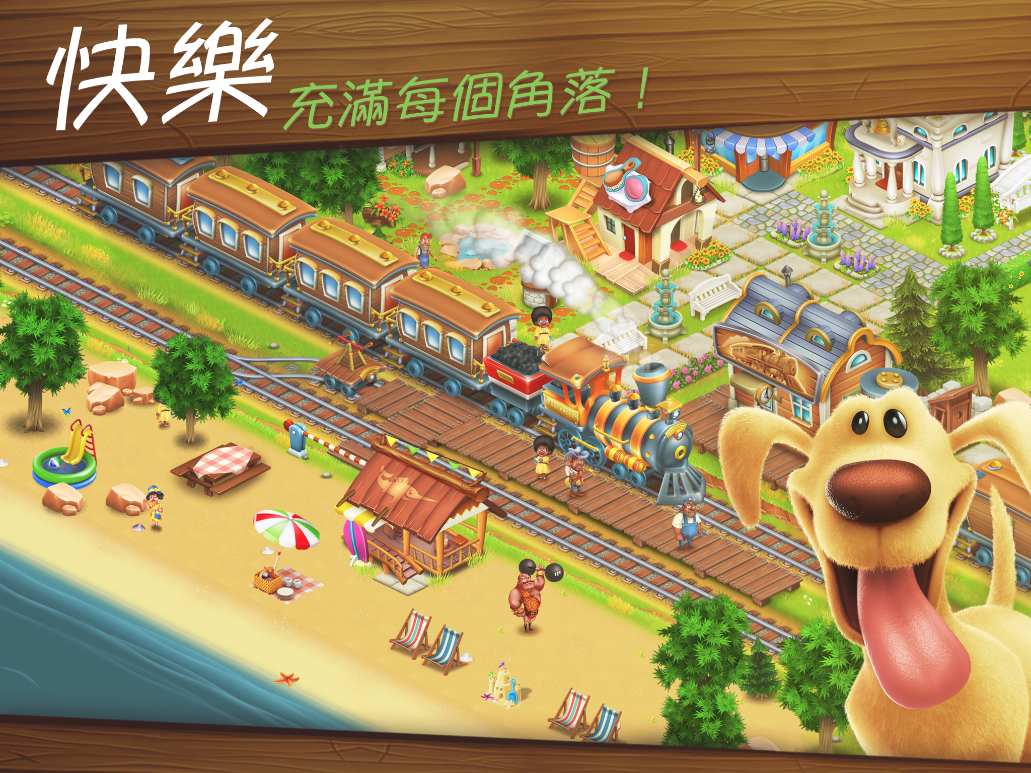 卡通農場 Hay Day 遊戲截圖
