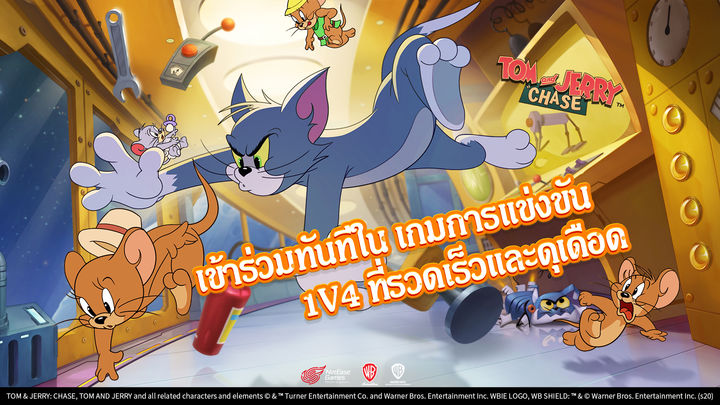 Screenshot 1 of Tom and Jerry: Chase 5.4.59