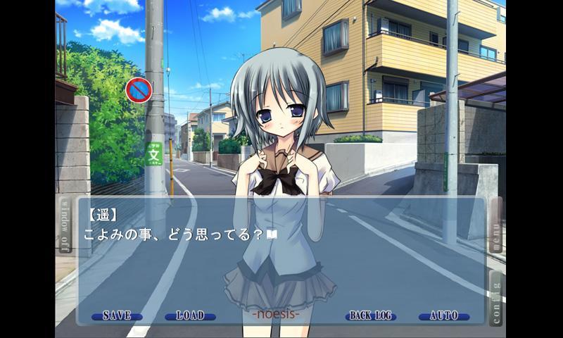 旧）NOeSIS-嘘を吐いた記憶の物語- Game Screenshot