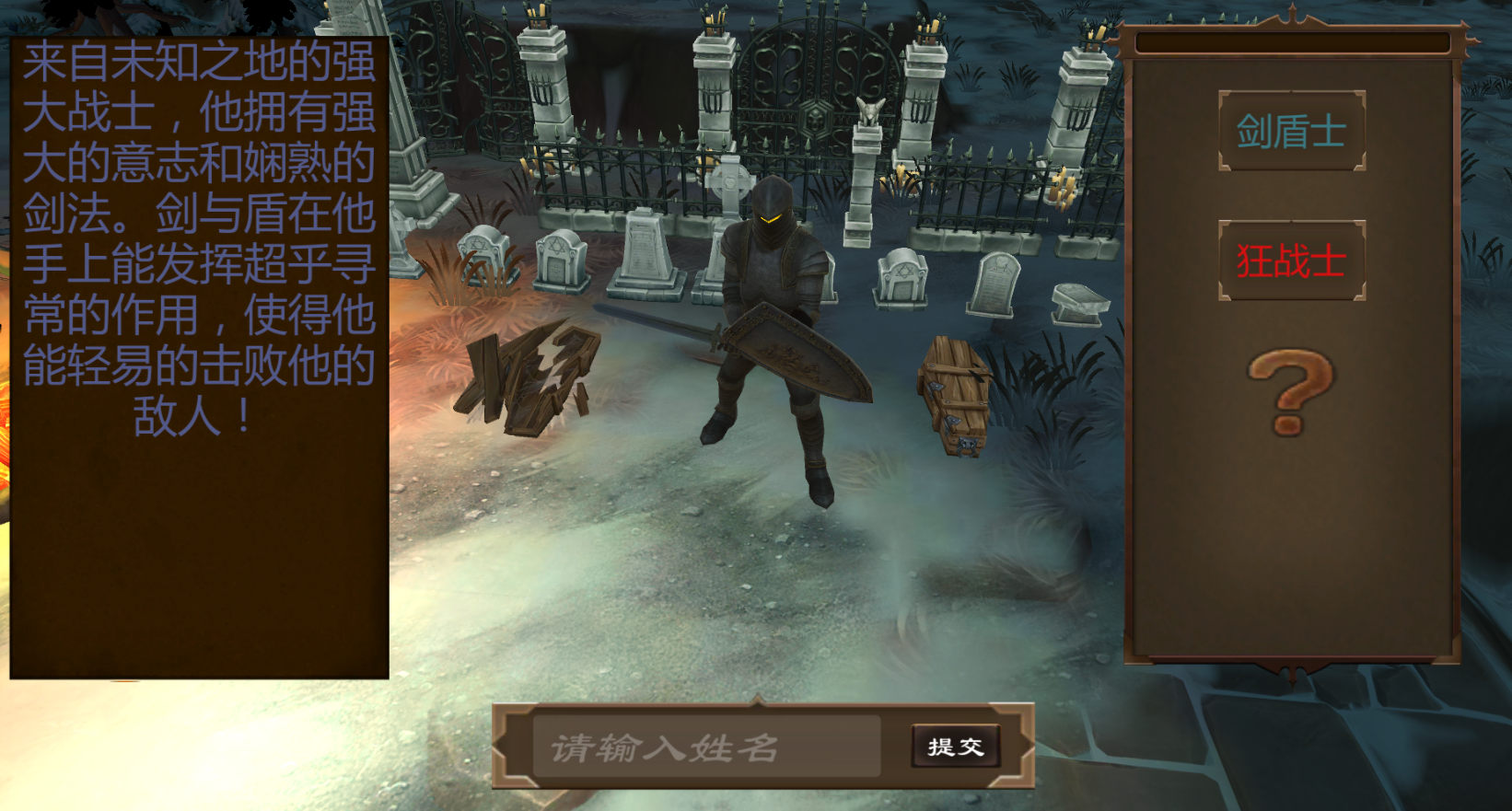 寒境之旅 screenshot game