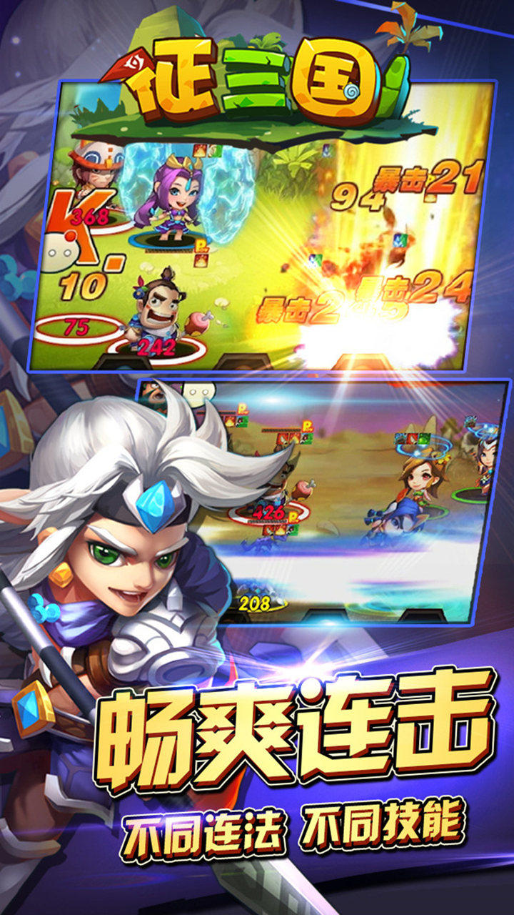 征三国 Game Screenshot