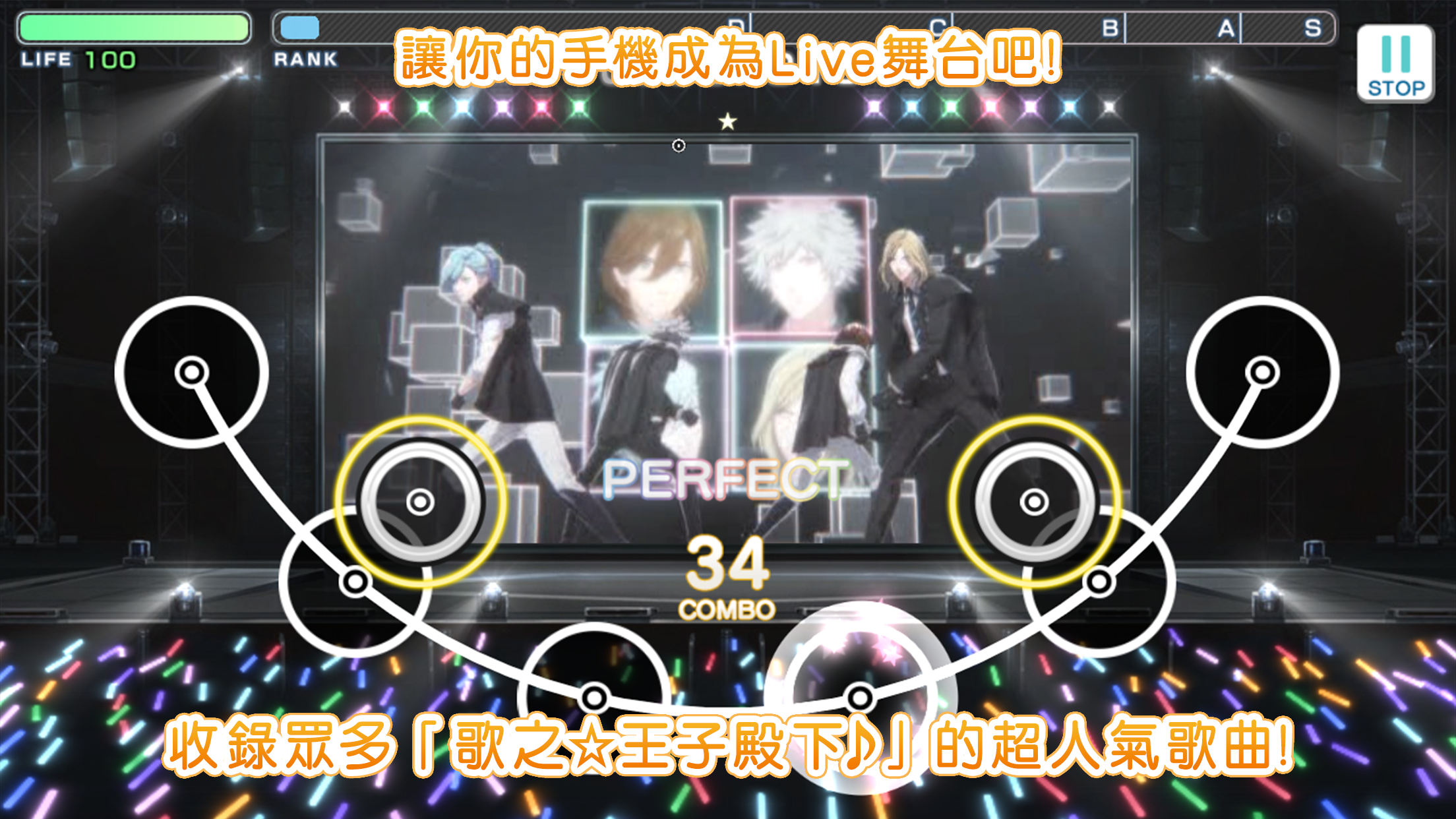 Screenshot 1 of 歌之☆王子殿下♪ Shining Live - 音樂節奏遊戲 6.1.0