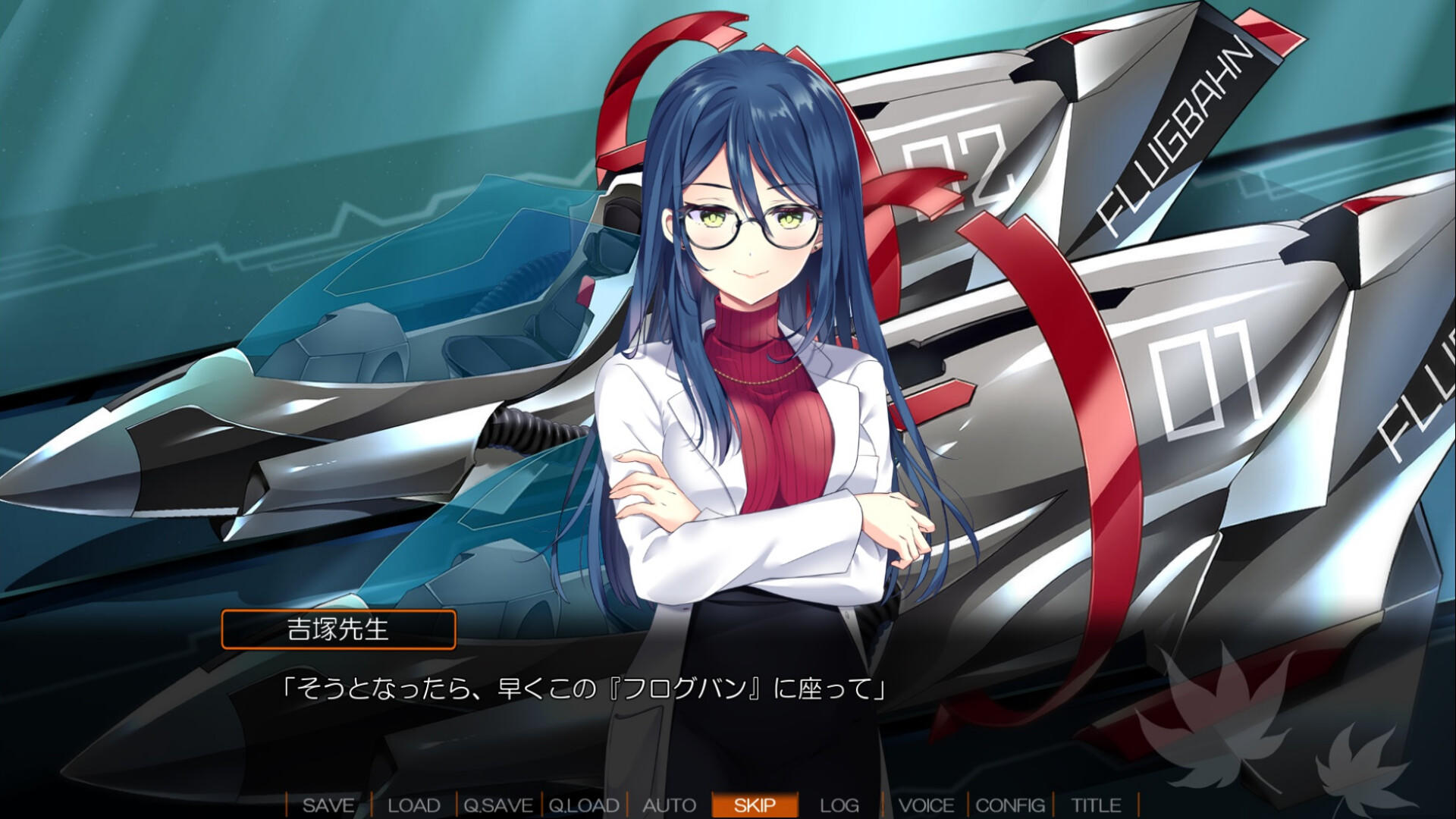 アキゾラのメモリーズ-運命の地平線- Game Screenshot