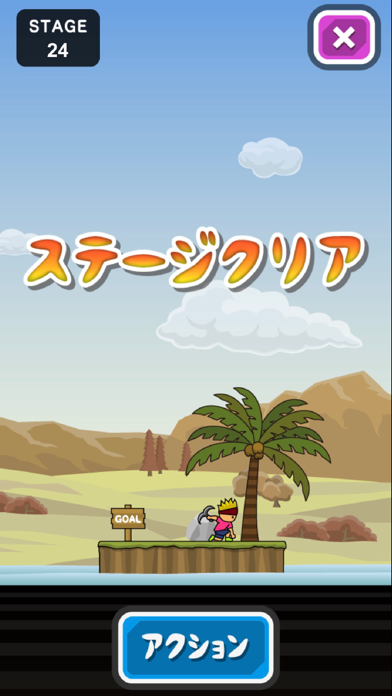 トニーくんのターザンジャンプ Game Screenshot