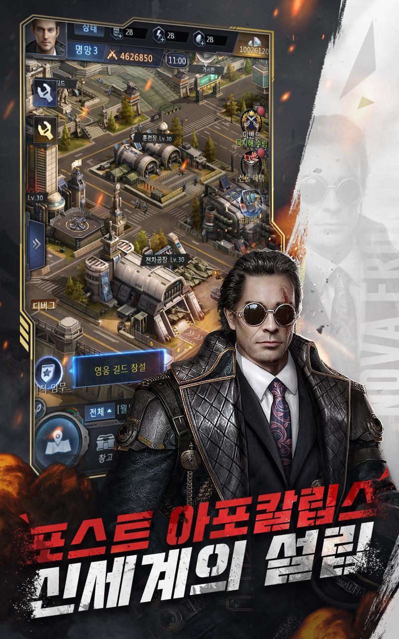 노바 프론티어 Game Screenshot