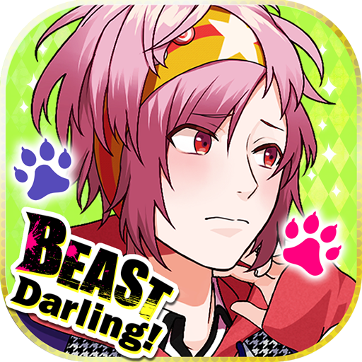 BEAST Darling!【恋愛ゲーム・乙女ゲーム】