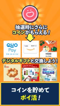 ナンプレde懸賞 -【公式】パズルde懸賞シリーズ ゲームのスクリーンショット